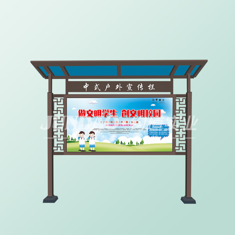 户外宣传栏