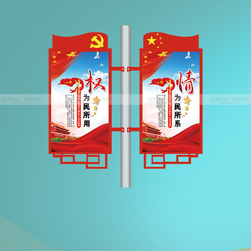 灯杆道旗