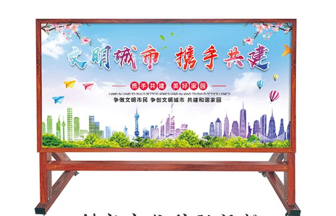 铝合金室内移动报栏/斜式木纹
