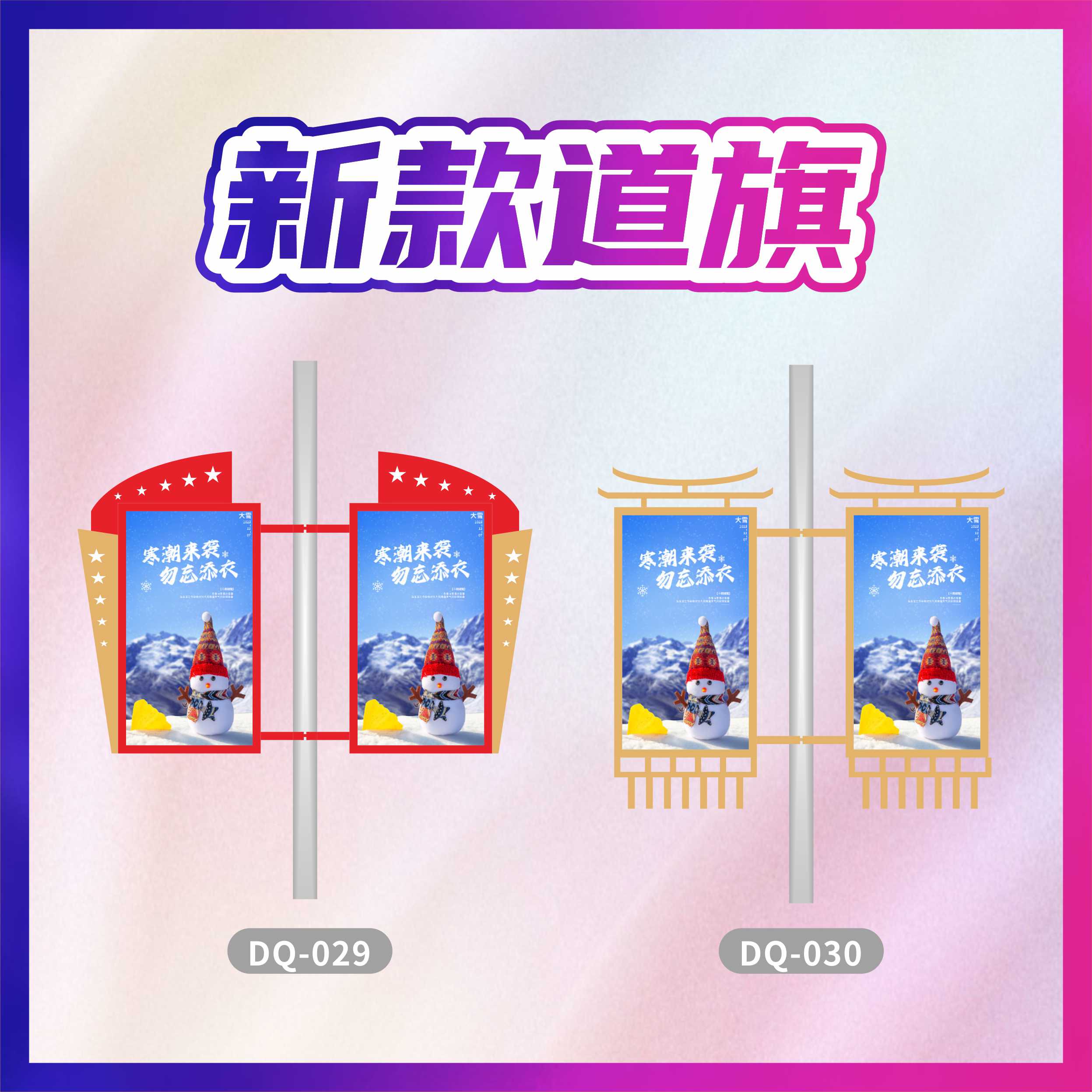 铝合金灯杆灯箱|道旗广告牌