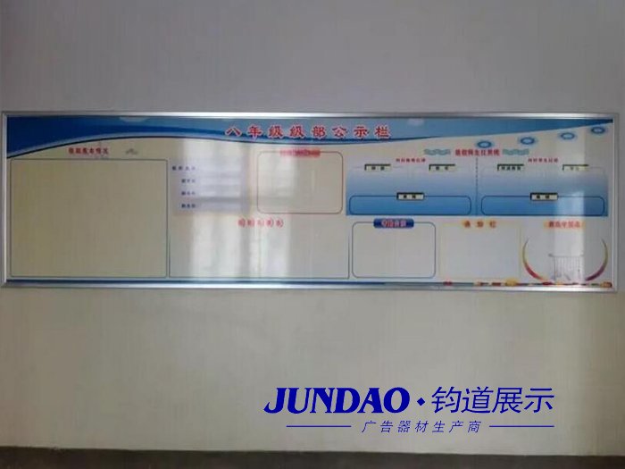 学校用4公分开启式铝合金边框