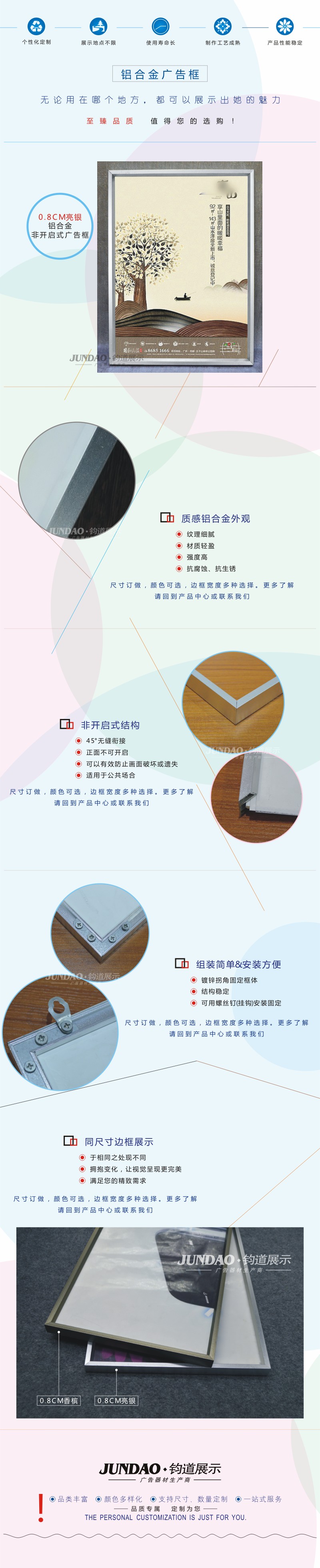 广告展示框