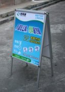 宽带优惠推广海报架