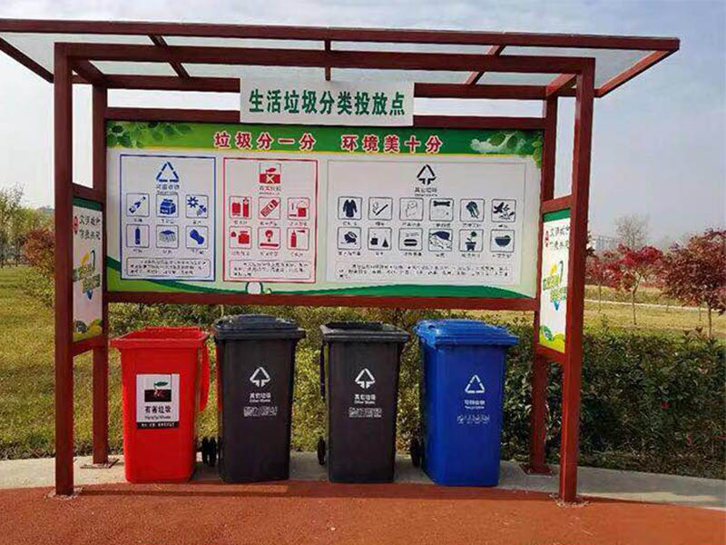 垃圾分类回收亭