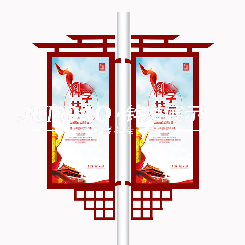 道旗，道旗架