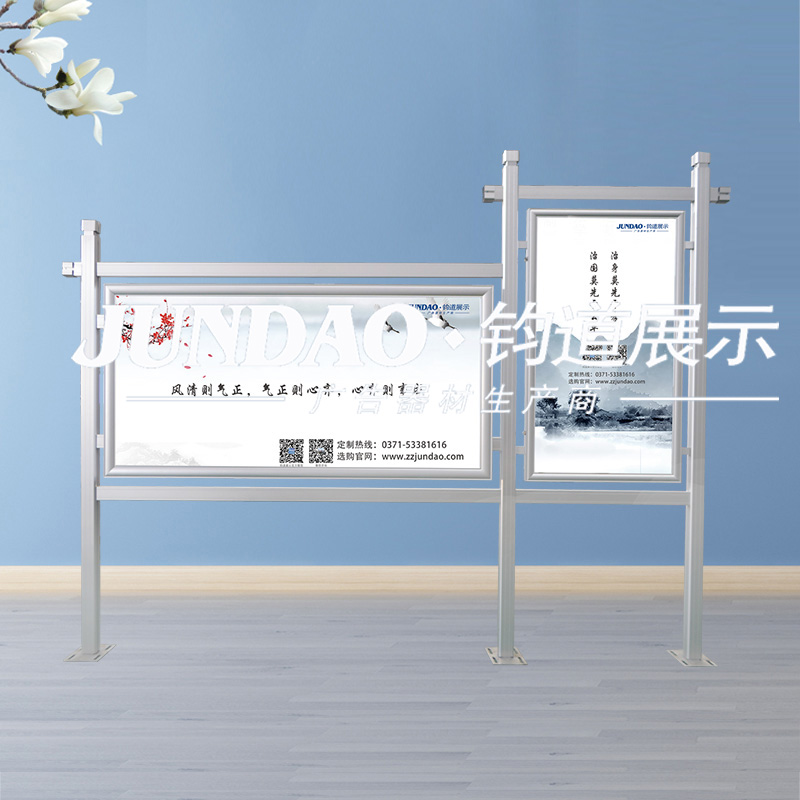 报栏，宣传栏