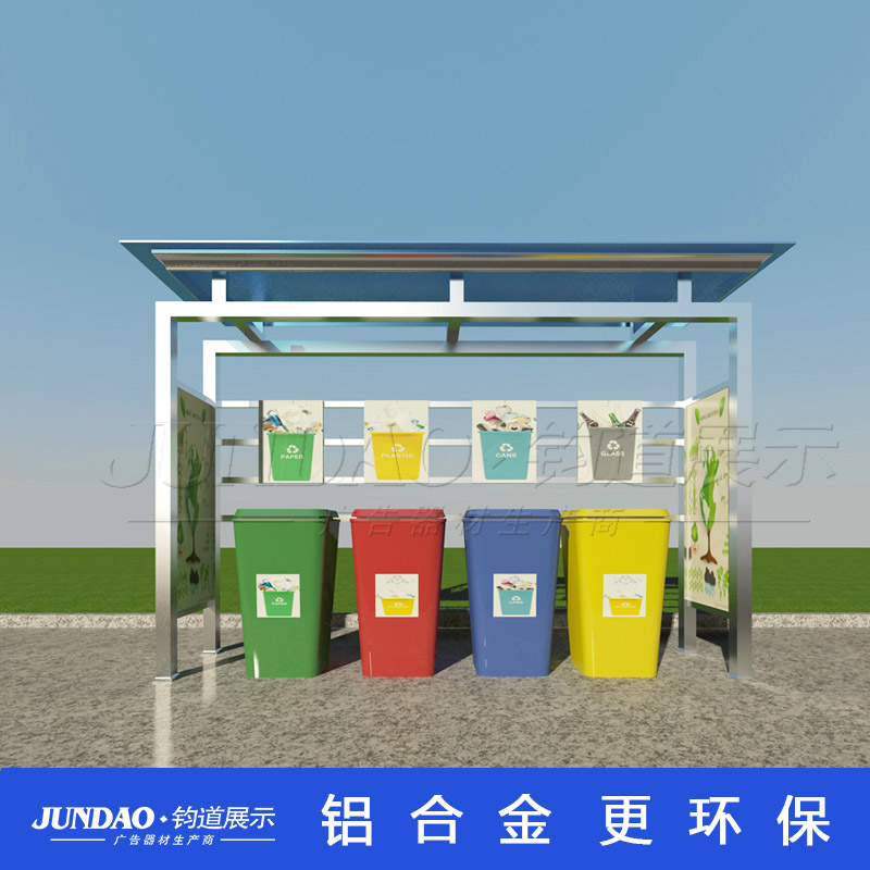 新中式垃圾分类亭，垃圾回收亭