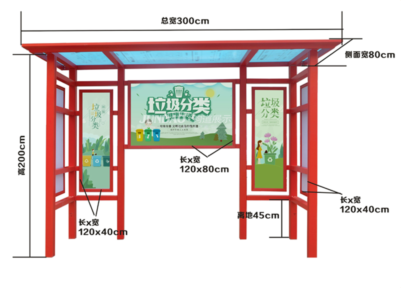 垃圾回收亭，垃圾亭