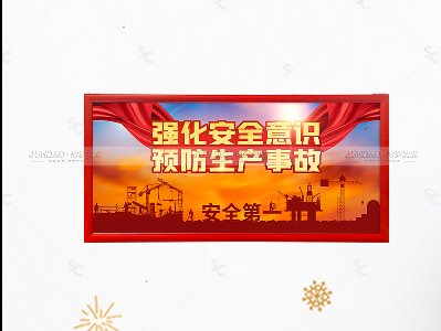 挂墙宣传栏/中国红